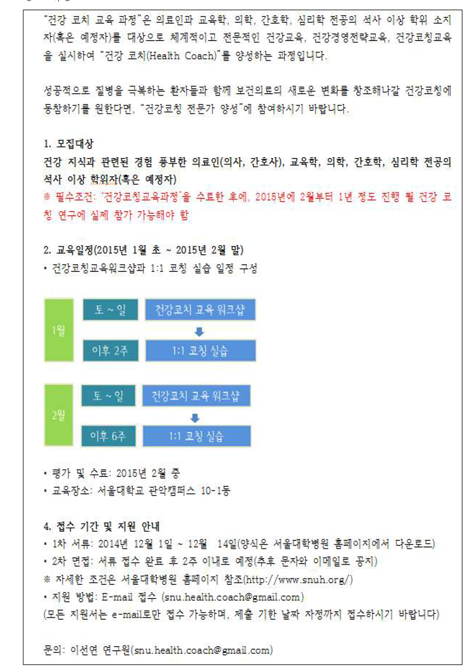 각 병원 및 대학 대상 홍보내용