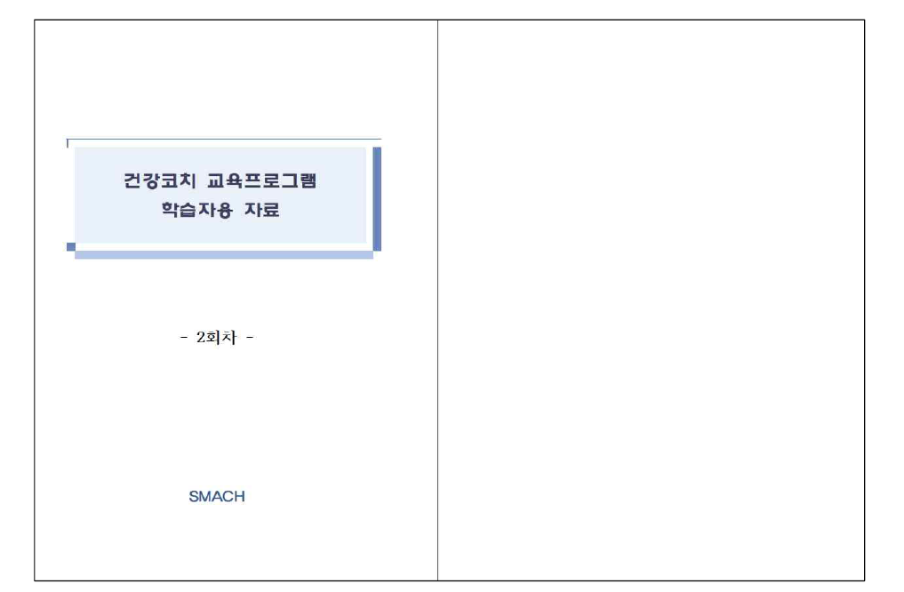 학습자용 자료