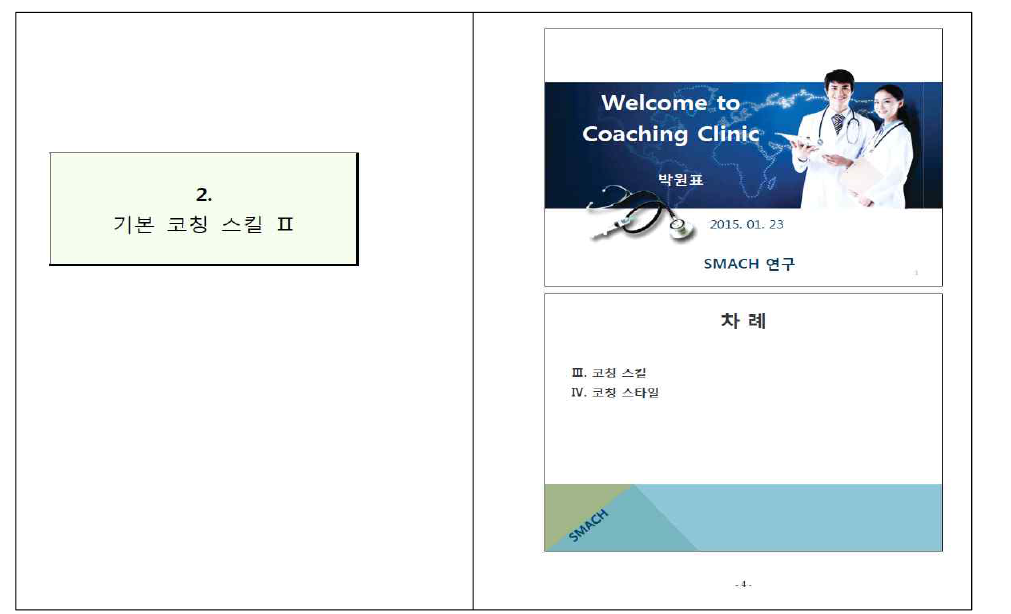 학습자용 자료