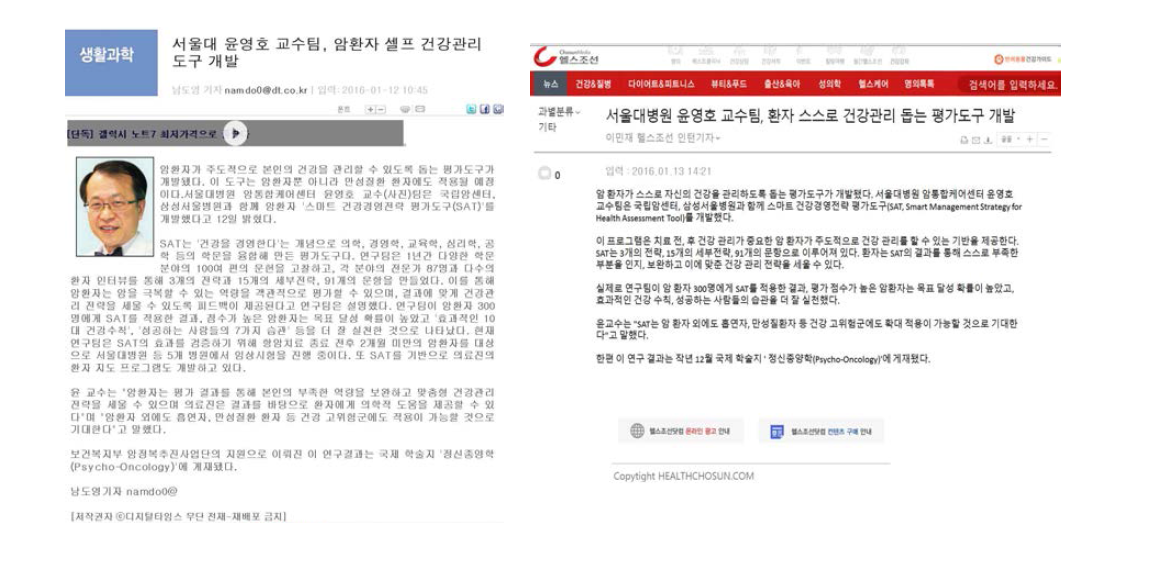 해당 연구 결과에 대한 보도자료