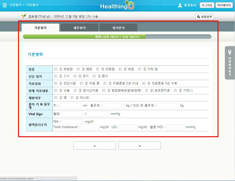 웹기반의 설문 평가 실시