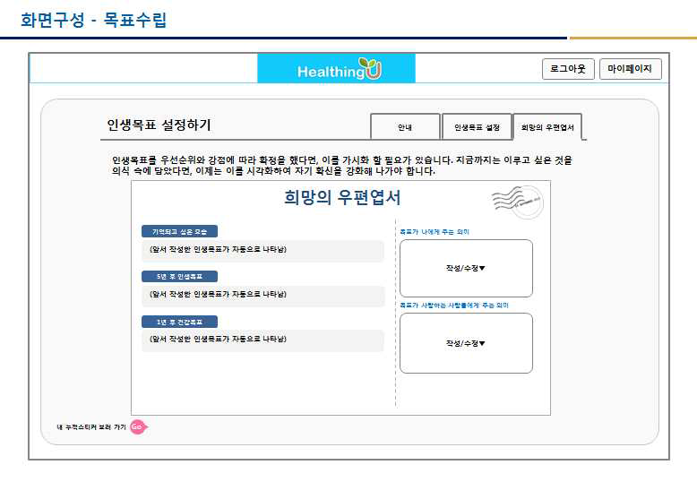 목표수립 하기