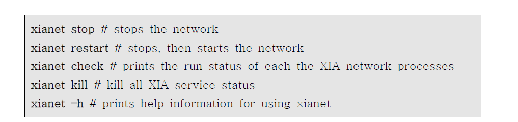 xianet 명령어 옵션