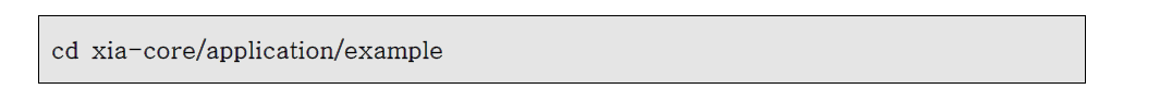 application/example 파일로 이동