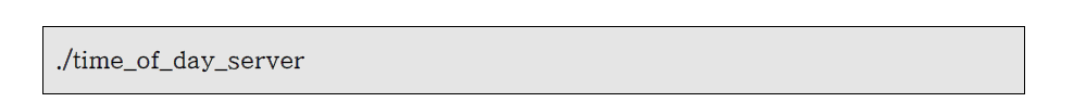 time_of_day_server 실행