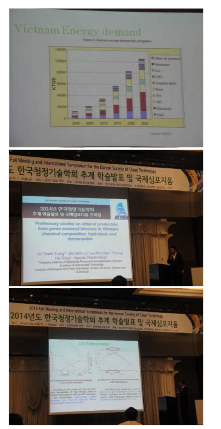 ‘Biomass and Bioenergy’국제심포지엄 참석 발표