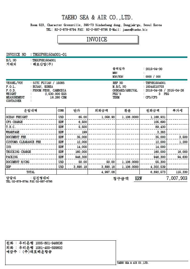 선적 증빙 자료