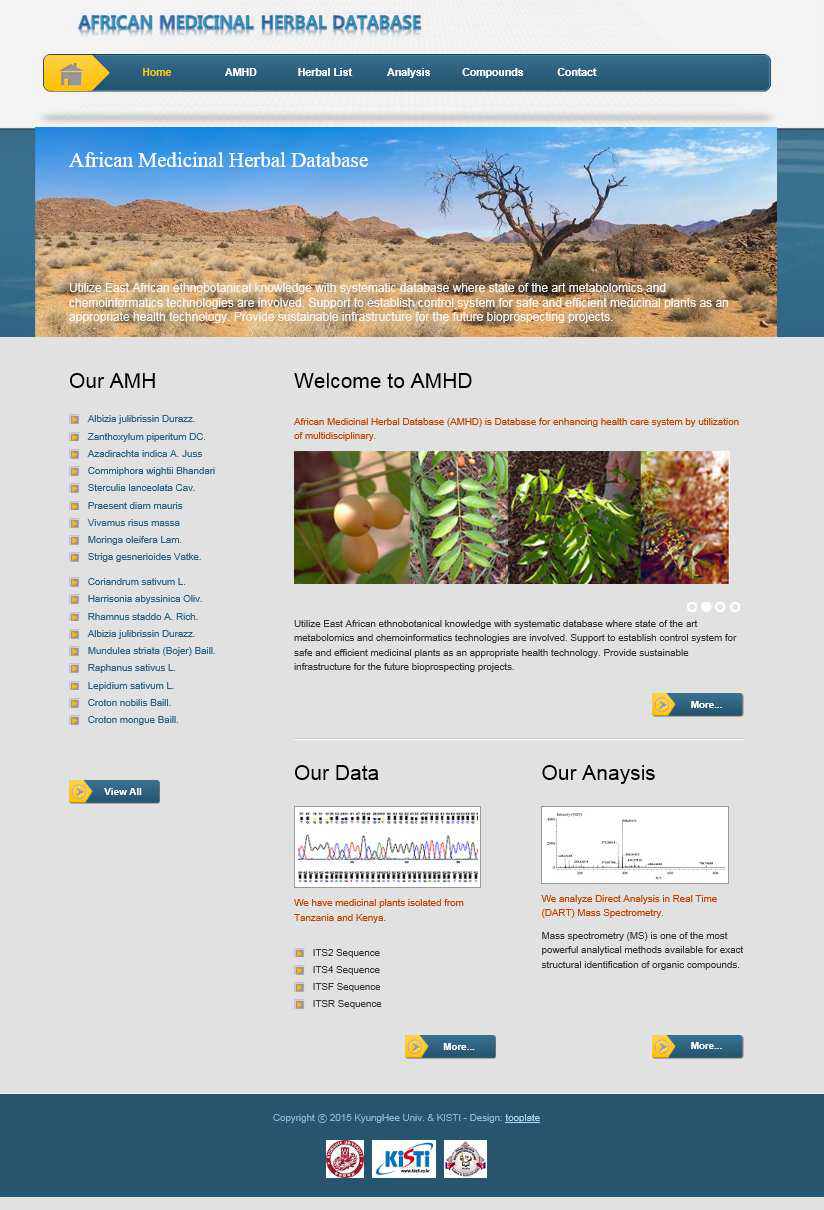 아프리카 약용식물 통합 공유 플랫폼 메인화면