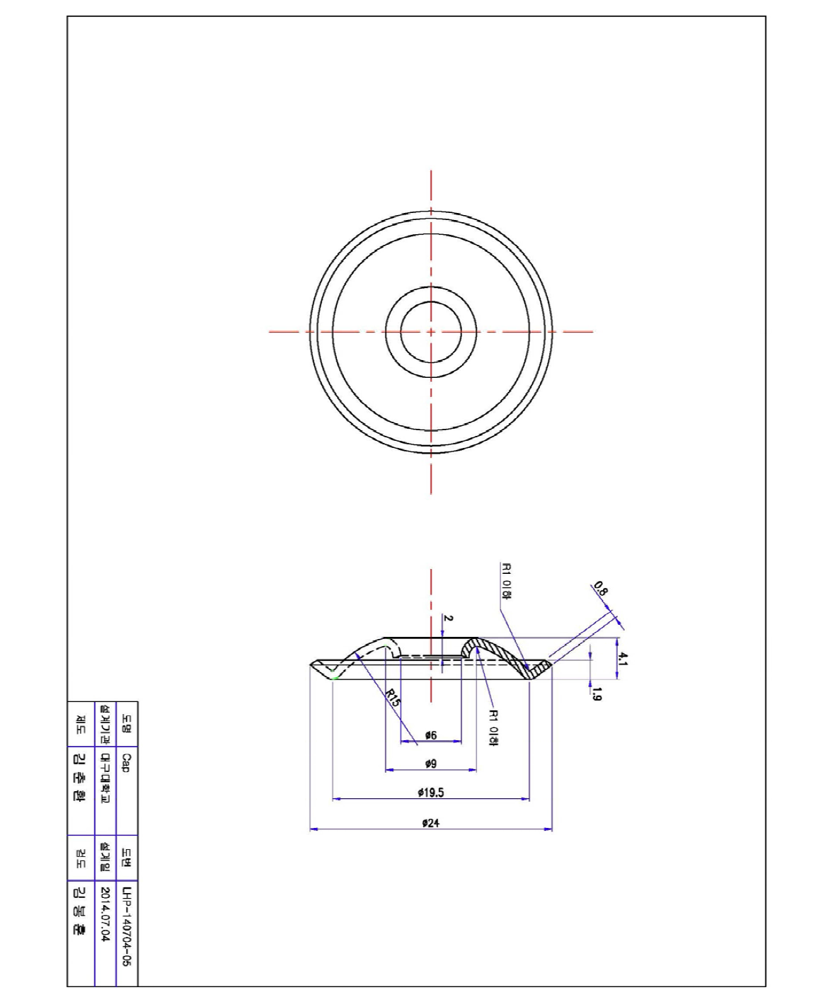 Detailed configuration of cap(part-5)