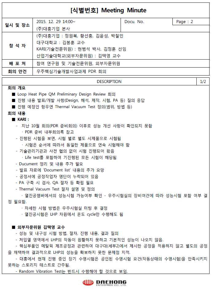 Summary of final PDR-1