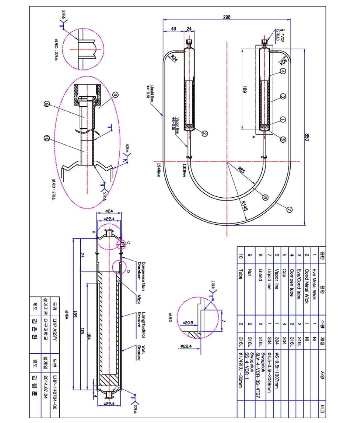 Detailed dimension and configuration of LHP