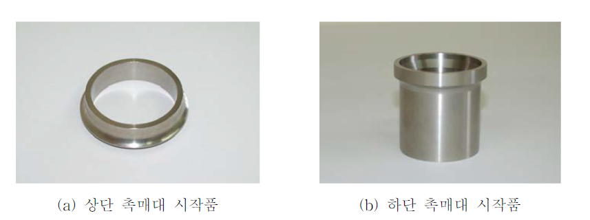 상단/하단 촉매대 추력실 시작품