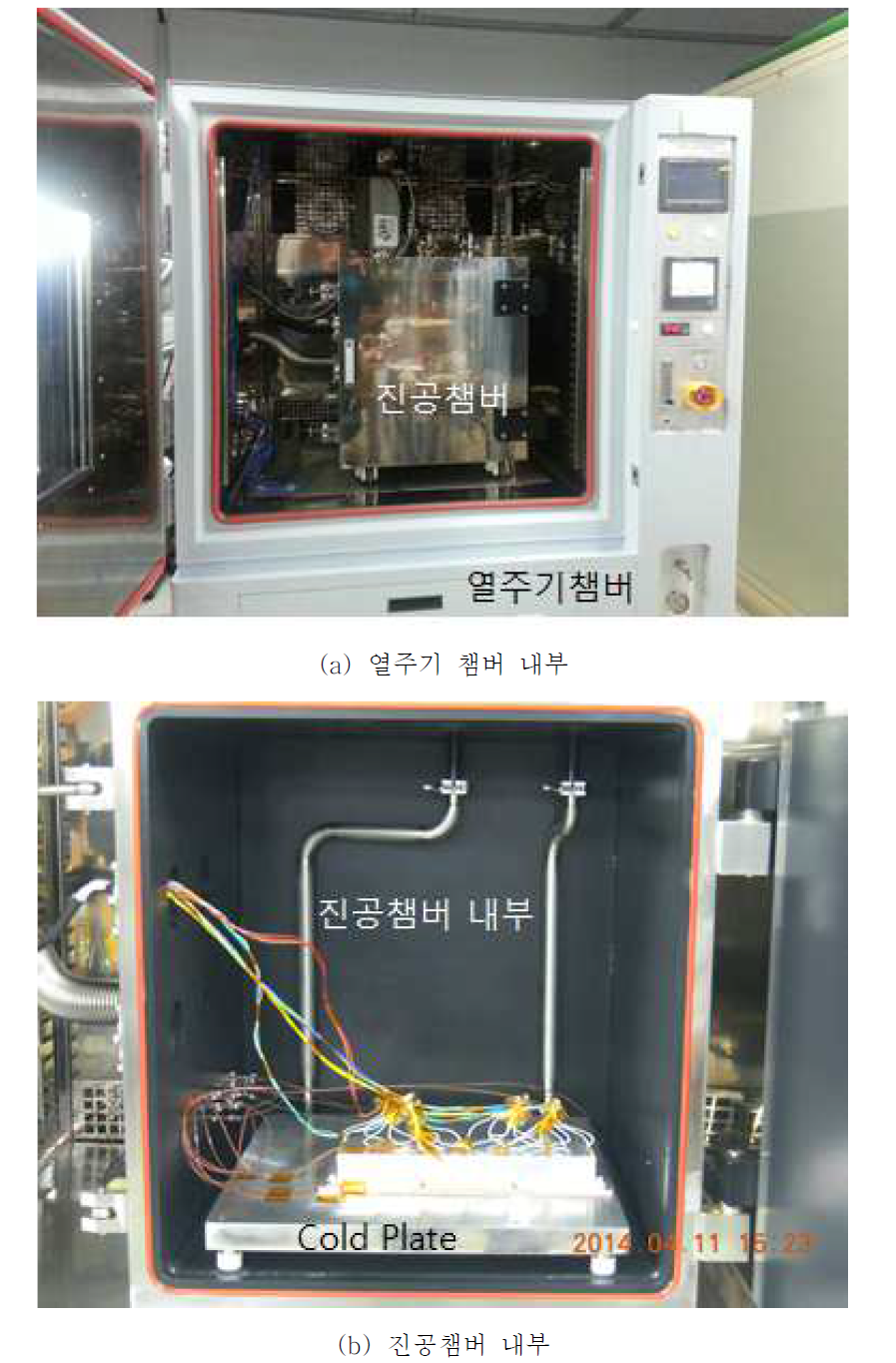 신규 열진공 챔버