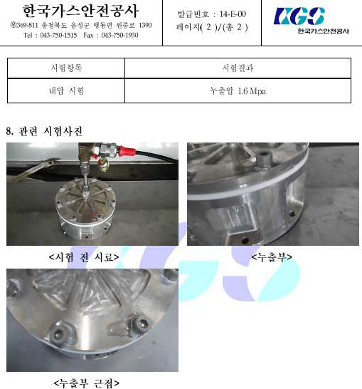 파열압 측정시험 결과 (원통형 용기 EM2, 시편 1)