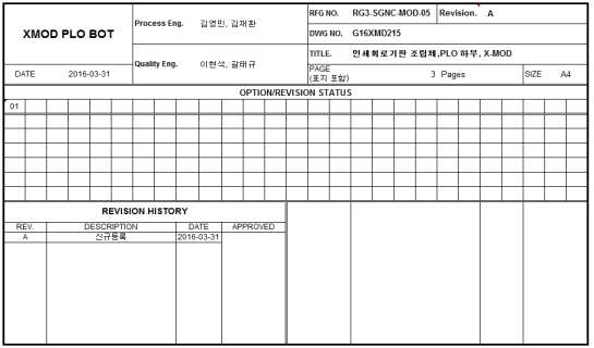 위성영상자료전송용 X밴드 변조기 PLO BOT RFG