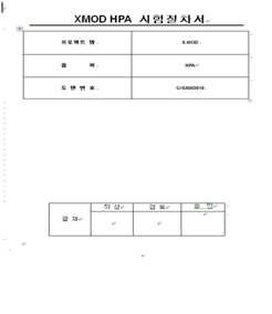 위성영상자료전송용 X밴드 변조기시험 절차서