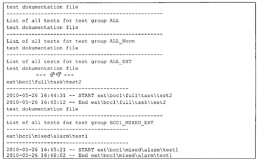 OS Testsuite 실행시간 정보에 관한 Log File 예제