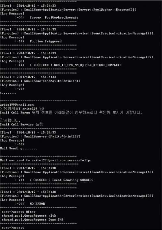 스몰존 OpenAPI Application 서버 Attach 절차 실행 화면