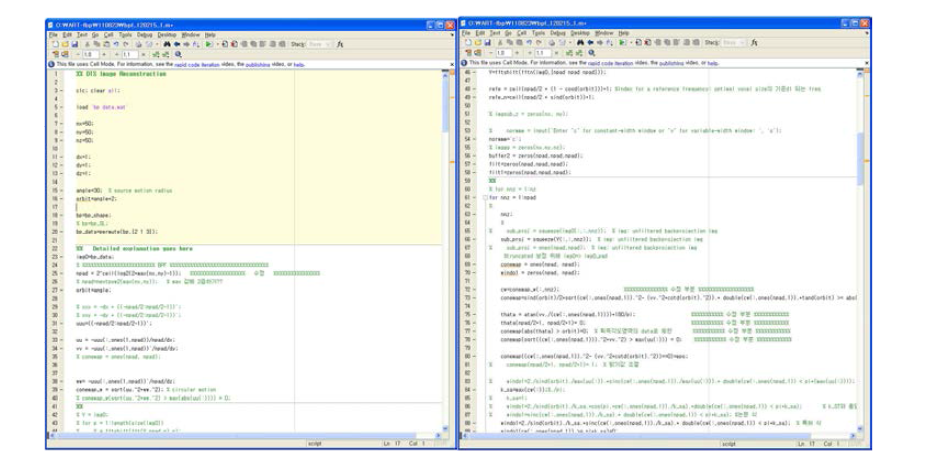 Matlab7.0 응용 프로그램으로 구현된 DTS 영상 재구성 알고리즘의 일부