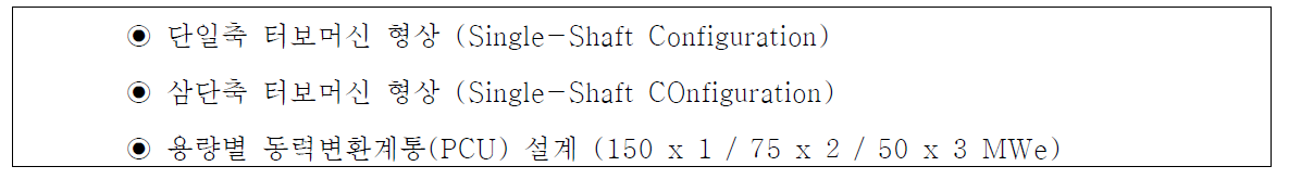 사이클 설계 개요