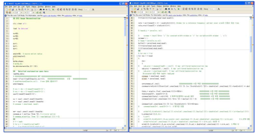 Matlab7.0 응용 프로그램으로 구현된 DTS 영상 재구성 알고리즘의 일부