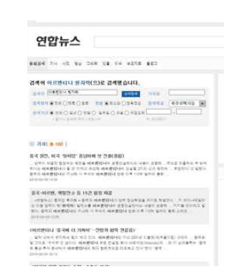 연합뉴스 자료 화면