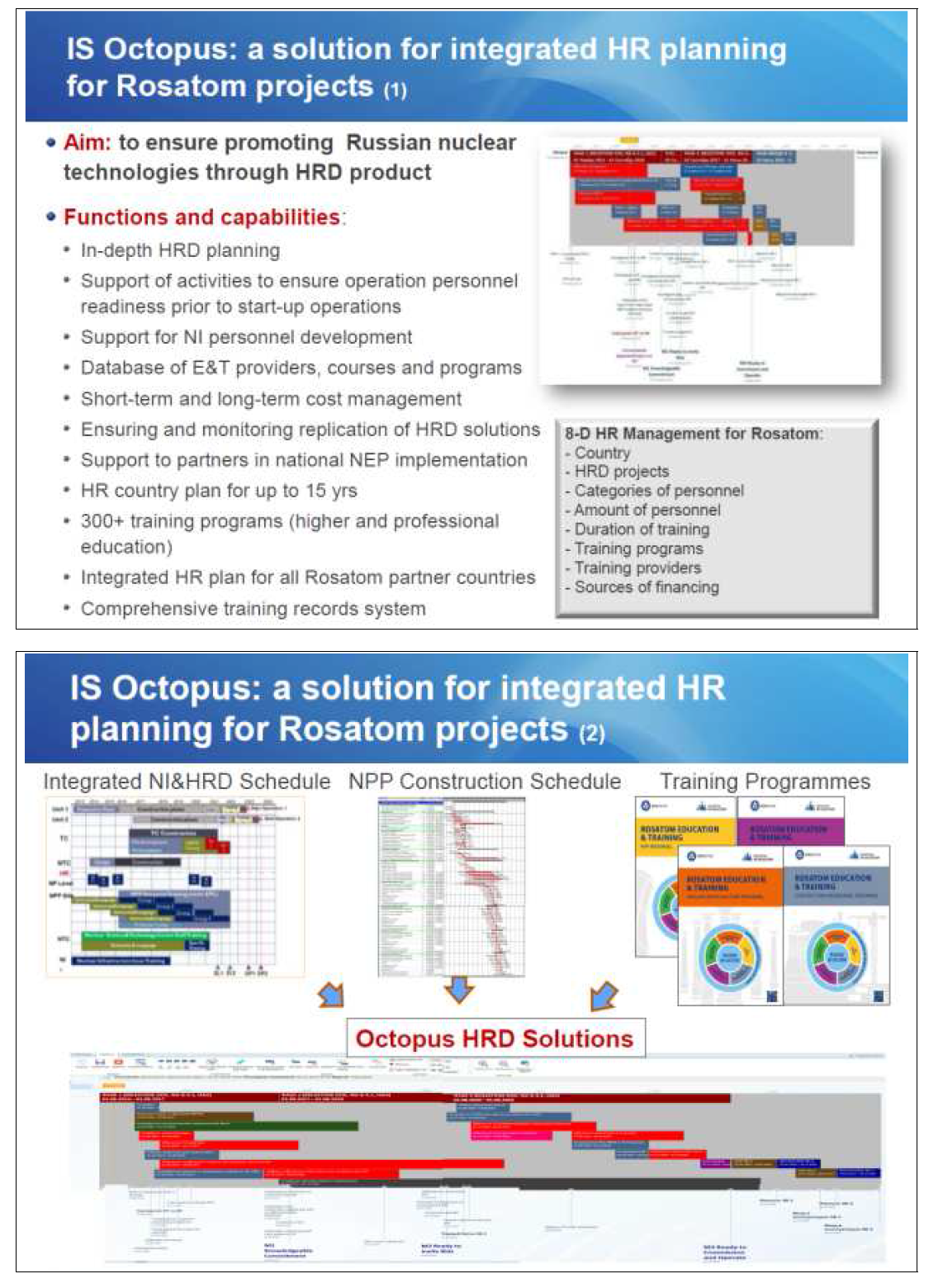 러시아원자력공사(ROSATOM)가 제공하는 IT 플랫폼 OCTOPUS