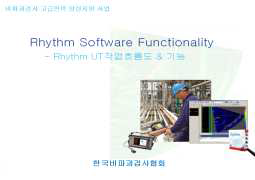 Rhythm UT Functionality