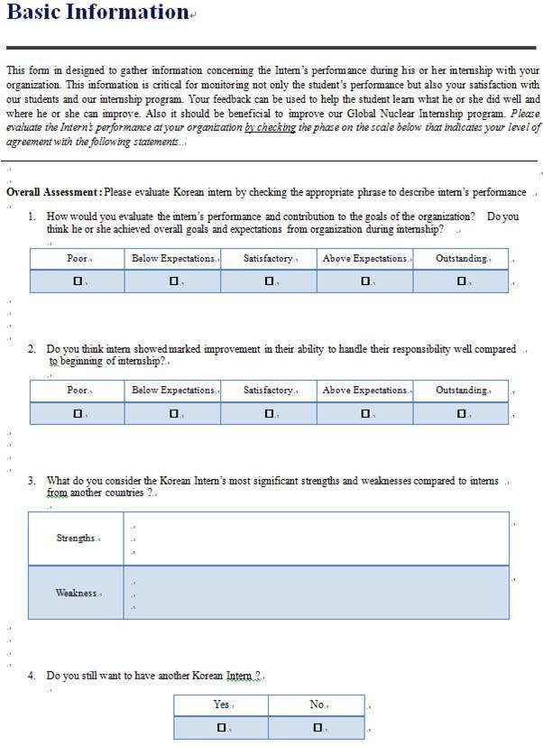 파견기관 대상 인턴십 참가자에 대한 만족도 조사 양식