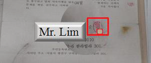 [A] The application document of the defendant (Mr. Lim) and his business associate (Ms. Lee) for securing mine development rights, and [B] the questioned devolvement contract document allegedly stamped with Mr. Lim’s seal.