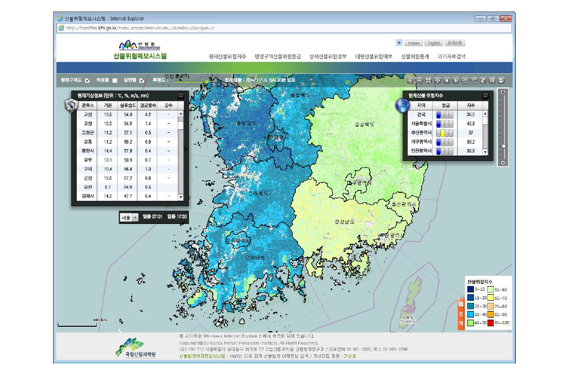 산림청에서 제공하는 산불 위험예보시스템