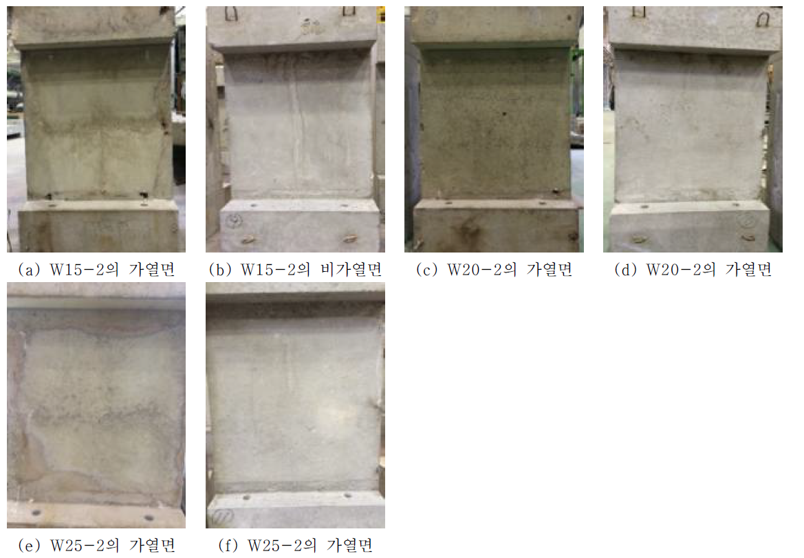 가열2시간 후 실험체의 양상