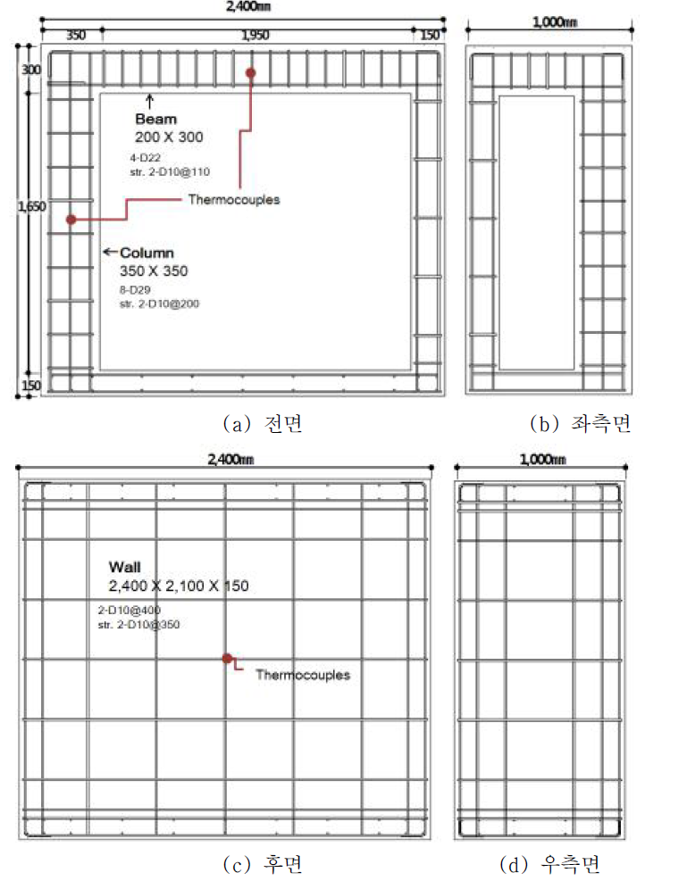프레임(벽체-슬래브) 실험체 상세