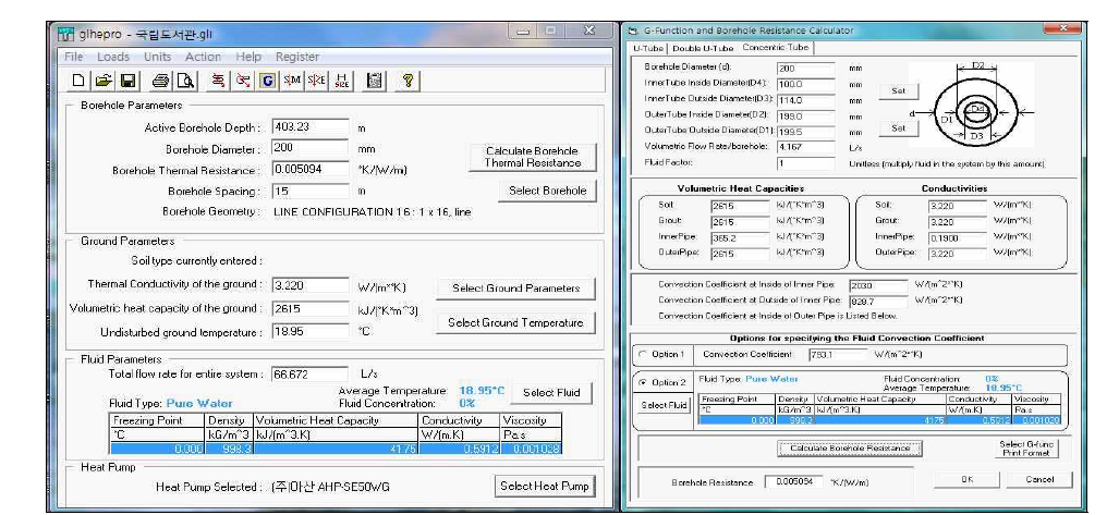 GLHEPro main 입력창과 Concentric Tube 보어홀 열저항 산출창