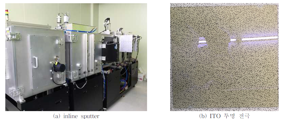 제조 장비 및 ITO 투명 전극