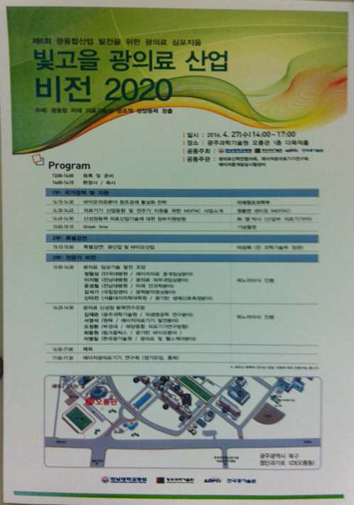 [보고서]근적외선광을 활용한 형광영상추적기법 및 광프로브 기술 개발