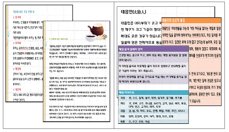 대가계 건강관리 자료 발송