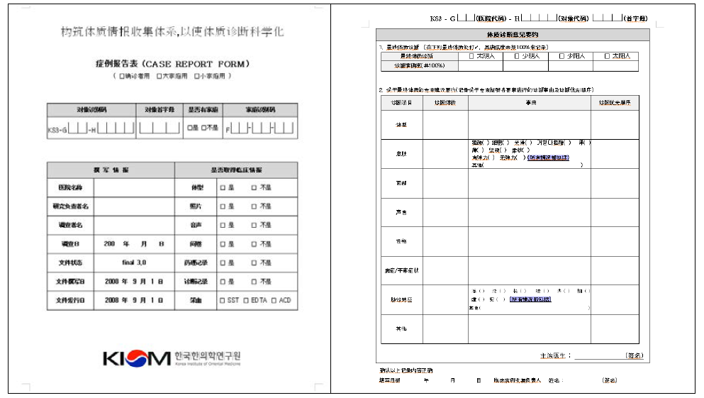 중국어로 번역된 CRF