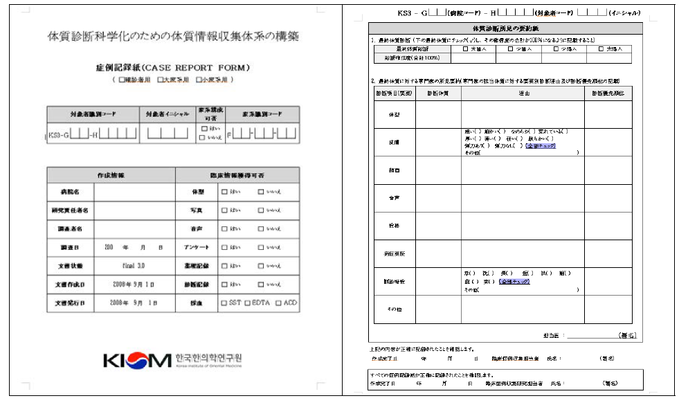 일본어로 번역된 CRF