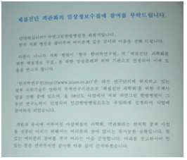 증례 수집을 위한 우편 서신