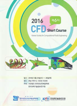 2016 CFD Short Course