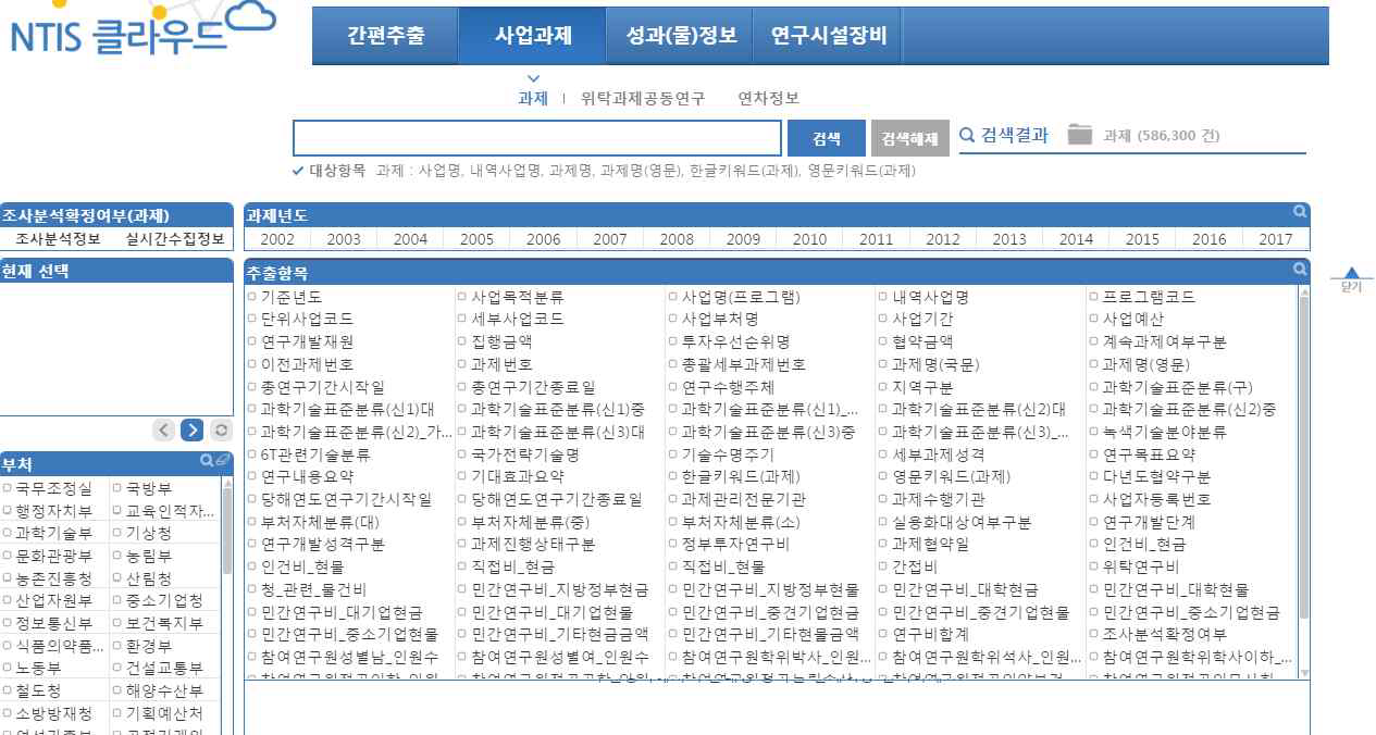 자료추출 화면