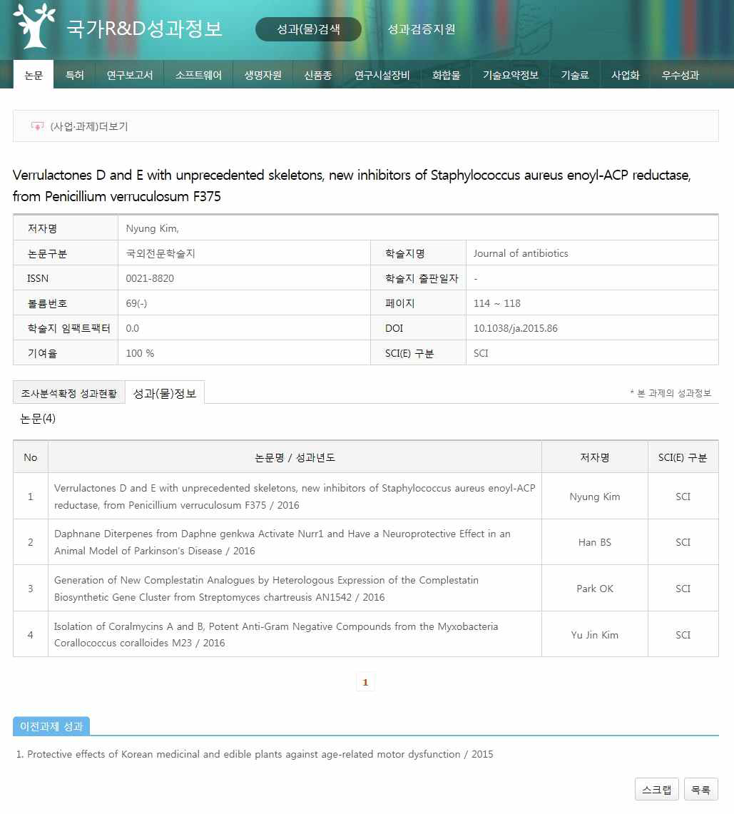 논문 성과물 상세화면