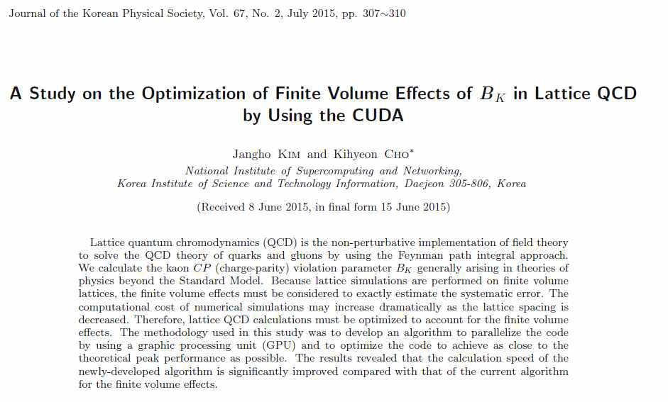 GPU 최적화 성능향상 논문 (SCI급)
