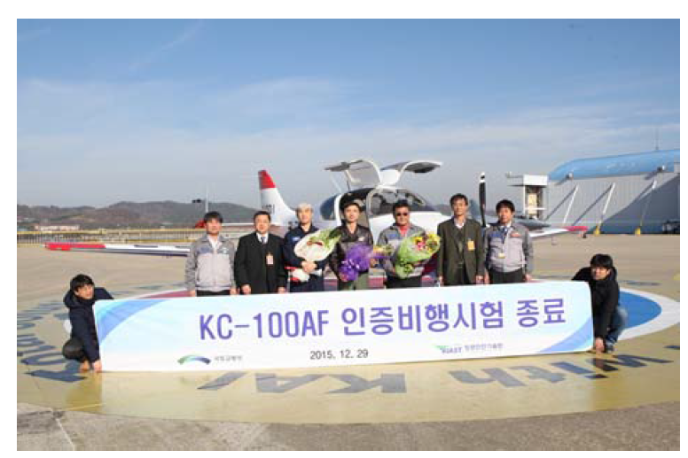 KC-100AF 인증비행시험( (