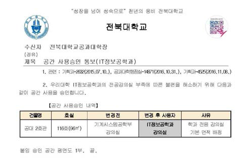 공간사용 승인자료