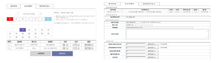 기업종합정보시스템 장비 신청 시스템 화면