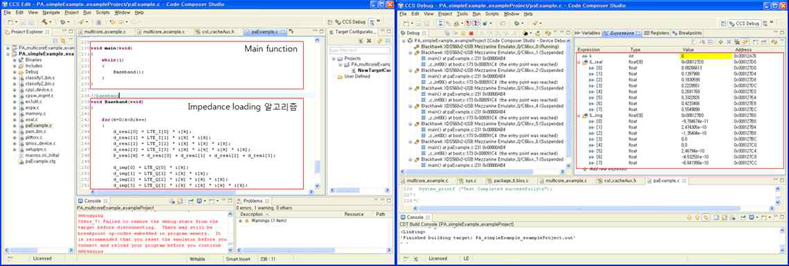 DSP baseband 알고리즘 프로그램 및 실행