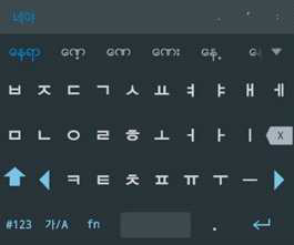 훈민정음-미얀마어 모바일 입력기