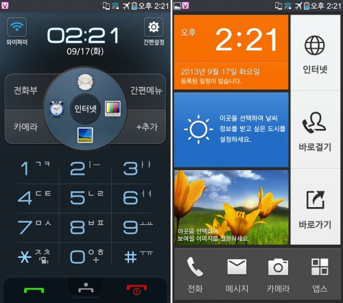 SK Telecom의 T간편 모드 (왼쪽)와 팬택의 심플 모드 (오른쪽)